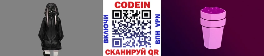 Кодеиновый сироп Lean напиток Lean (лин) мега как зайти Новоаннинский где купить наркоту
