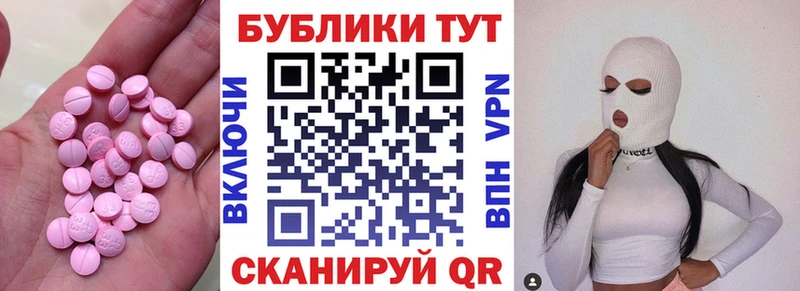 закладка  Новоаннинский  Экстази XTC 